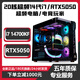 Colorful RTX5060/RTX5050 independent graphics + Intel i7 14700/i7 13700/i7 12700KF computer game console high-end e-sports design live broadcast desktop machine configuration five | i7 12700KF + RTX3060