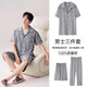 Catman (MiiOW) pajamas men's new 2025 pure cotton short-sleeved spring and summer large-size dad's home clothing set three-piece outerwear (short-sleeved trousers) 9215 4XL