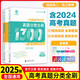 2026 Édition du 2026 Education College Entrance Examination Real Questions Full Chine 1000 Questions Mathématiques 2000 Questions Physique 1200 Questions Chimie 1300 Questions Historique 1000 Questions Li Lin Formation de base Examen d'entrée du collège