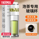 
THERMOS (THERMOS) glass cup men's 2025 new double-layer high borosilicate tea water separation cup water cup high-value insulation tea cup 1477 Business black 450ml tea water separation + intelligent temperature display +