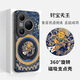 The kingdom of trouble is suitable for Huawei Pura80pro+ magnetic fulcrum mobile phone case Ultra integrated with stand Five Gods of Wealth Mahakala, national style all-inclusive lens national fashion protective cover new six-armed Mahakala (universal for the twelve zodiac signs) - magnetic fulcrum case Huawei Pura 80 Ultra
