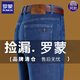 罗蒙牛仔裤男士纯棉宽松直筒商务男裤秋季中年休闲弹力高腰裤子 687H蓝色-春秋款 厚款 29 【2尺2腰围95-115斤】