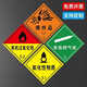 Hazardous Goods Logo 2025 Neuer nationaler Standard-Transportbehälter gefährlicher Waren Magnetschild Öltanker Schild [New National Standard] Abfall 90-3291 Reflexion Filmaufkleber [25x25 cm]