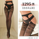 Manyan sexy underwear women's perspective jumpsuits sexy butterfly open-stitch jumpsuits black stockings stockings collection 1289 center net, all sizes