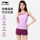 
Li Ning (LI-NING) swimsuit women's split water sports vest shorts new hot spring training quick-drying beach adult swimsuit LSYW183-2 elegant purple print [Air and land] L [Height 157-167 Weight 50-55kg]