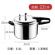 Shuangxi pressure cooker pressure cooker household gas stove induction cooker thickened explosion-proof large and small soup high pressure cooker special for open flame/3-4 people/22cm 5.5L