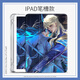 
Shangtian King of Glory game peripherals are suitable for iPad 10th generation 10.9 Dasi Minglan Tablet Protective Case Air5 Protective Case 10.2 inches mini6 silk pattern pro11 inches N12806 Dasi Minghe Lan Book Style Pen Slot Model iPad 2/3/4 (9.7 inches)