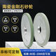 陶瓷结合剂金刚石砂轮平行100磨PCD刀具PCBN刀片合金钨钢氮化硼刀 碗型12532孔1010粒度150目 切记不可干磨