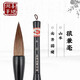 Shanlianhu pen fighting pen wolf cents brush extra large large character pen writing couplet paper brush and milli lifting bucket pen grabbing pen hawthorn pen calligraphy French painting list book regular script official script special Spring Festival