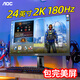 Moniteur d'origine 24 pouces 2K E-Sports 180Hz Xiaojingang Q24G4E High-Brush 144Hz Computer IPS Screen G Q24B3523.8 pouces + 2k + 120Hz Configuration standard