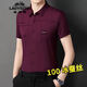 
Classic Car (LAOYECHE) 2025 summer middle-aged and elderly short-sleeved shirt red shirt markless and non-scaling ice silk clothes business dad suit 9226V short sleeves [burgundy] 2XL 180/ Suggested 145-165Jin [Jin equals 0.5 kg]