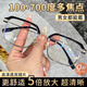 
Universal ultra-definition vision integrated glasses are intelligent glasses that automatically adjust myopia degree and prevent blue light smart reading glasses. Strengthened version [Super flexible titanium alloy frame + upgraded coating anti-blue light technology] New upgrade [Black technology intelligent adjustment zoom] 100-700 degrees