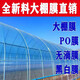 Greenhouse plastic film, non-drip film, agricultural greenhouse film, PO film, vegetable planting, anti-fog, high light transmittance, anti-aging, longevity film, blue film 12S imported longevity film, extra thick, 5m wide, how many meters long, take a few pieces, send the whole picture