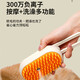 Pet spray massage artifact for cats and dogs to remove floating hair and prevent flying hair, cat comb, cat hair comb, bath brush, cleaning supplies, pet massage comb - white - 1 piece