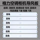 适用格力空调柜机清新风2匹 3匹5匹悦风 悦雅 T迪T爽出风口导风板 10号 全新3匹悦风一套5片 3883