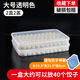 Qinkai dumpling box kitchen refrigerator crisper multi-layer quick-frozen dumpling storage box household frozen box egg box dumpling box transparent color large 6 boxes 6 lids