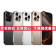 【即将售罄】iPhone16pro手机16pro全网通5G双卡双待手机 苹果16pro 白色钛金属 256G全网通+店保2年+配件礼包