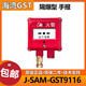 Bay explosion-proof manual fire alarm button J-SAM-GST9116 (Ex) manual fire alarm button explosion-proof mark ExdCT6