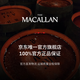 THE MACALLAN麦卡伦【官方正品】经典迷你品鉴小酒版单一麦芽进口洋酒威士忌 50ml*2