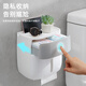 Ecoco bathroom tissue box wall-mounted waterproof toilet paper punch-free toilet paper toilet paper roll storage rack double layer - blue and white