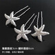 Indian rice (ENRMIIV) pearl hairpin braided hair clip hair embellishment bridal headdress u-shaped pin starfish simple temperament hairpin 10 pearls