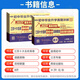 百校联盟2025期末冲刺江苏十大名校月考期中期末真卷精选初中毕业升学真题详解语文数学英语人教江苏教译林初一二七八年级同步教材 语文【人教版】 七年级下