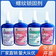 
Anaerobic adhesive 3242 thread adhesive 3243 3262 3263 3271 3272 3277 Thread locking sealant 3222[200g] Low strength easy to remove