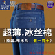 Woodpecker Men's Jeans Men's 2025 Summer New Thin Loose Straight-Legged Pants Ice Silk Pants Middle-aged Casual Long Pants Men 687 Black-Summer Style One Size 30 (Wait circumference 2 feet 3)