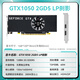 Xioayingba gt710/730/1030/1050 RTX3050/3060/3070/Ti Desktop Computer Independious Mopendation Card New Host LP Card Card Tracing 3A Gaming Office Design Design Gtx1050 2GD5 LP Brake [Полужанная карта нож]]