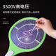 Fat Donglai's same style Yangma electric mosquito swatter rechargeable household safe and durable powerful electric mosquito swatter electric fly killing lamp