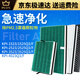 Angepasst an Hitachi Fresh Air Full Wärmetauscher Filter KPI-15 25 35 4023q3/F Filterelement KPI-3523/3525Q3/F (Hocheffizienz-Netzwerk * 2 Teile)