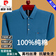 皮尔卡丹（pierre cardin）短袖T恤男士真口袋翻领纯棉休闲宽松中老年POLO打底衫半袖男 蓝色6636 2XL 180建议160-175斤