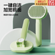 Beichuzhong Cat Comb, cat combing artifact, cat and dog hair cleaning supplies, knotted floating hair removal comb, thinning dense tooth needle comb, green pet floating hair comb, encrypted comb teeth, widened comb surface, deep hair removal, upgraded one-click self-cleaning
