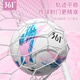 361 Football No. 4 Children's Adult High School Entrance Examination Standard World Cup Competition Training Youth Primary School Students Toddlers No. 4 Ball
