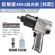 
Industrial-grade pneumatic wrench small air cannon machine 1/2 inch large torque auto repair trigger pneumatic air cannon tool East Island Standard version 1520 torque 3892 leather case