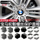 
Litian adapts to BMW 12357 series X1X3X4X5X6 car tire screw cap nut modified cover ordinary red 20 pieces + clip