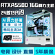 AOC Intel 24-core 13th generation i9 13900+ NVIDIA AI professional card RTXA5500/RTXA5000 16G desktop computer graphic film and television design live broadcast e-sports host configuration five 24-core 13th generation i9+RTXA5500 16G computer host + five-year warranty AI computing power丨esports丨live broadcast丨design