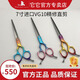 TAAtaa Ghost Ax Pet Grooming Scissors Finely Repaired 7-inch Color Small Straight Cut Japan Imported VG10 High Carbon Steel Blue Color