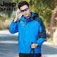 Jeep (Jeep) Veste pour hommes et hiver minces extérieurs extérieurs imperméables, loisirs à vent sportif camping randonnée veste