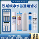 汉斯顿通用滤芯汉斯顿净水器家用HSD-75G-1503/1504/1505原装全套滤芯 1503/1504/1502原厂品质全套滤芯