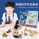 Tongmengzi Kinderwissenschaft kleiner Experiment Set Primary School Schüler Dampfspielzeug Physik Experiment DIY Handgemachtes Material Geschenk 16 Stücke alter Erfindung (beweglicher Typ Druck + Papierherstellung + Webmaschine