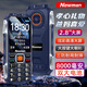 Newman S98 new three-proof elderly phone ultra-long standby 4G full network connection genuine elderly phone large screen large letter loud telecom version students special non-smart button blue