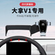 Yusenyi SAIC Maxun V1 special mobile phone car bracket car instrument table navigation modification accessories car [base ball head] + Apple special magnetic head SAIC Maxun MAXUS Dana V12023-2024 model (former