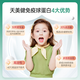 
Tianmeijian Naijieer brand colostarch capsule freeze-dried powder colostrum immunoglobulin improves immunity for children 24 capsules*8
