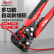 Delixi Electric (DELIXI ELECTRIC) multifunctional wire stripper automatic wire puller terminal crimping crimping pliers fiber optic cable stripping pliers distribution pen