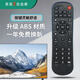Qizhengzhe China Mobile Magic Baihe Box Remote Control CM101S-2 CM201Z YISHIBAO FENGUO HG680-V MOBILE Network set-top Remote Control China Mobile Mobile Top Box Remote Control Beijing 8 Warehouse Supped Shipped Ship