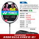 Yonex Badminton Racket NS Ruisu NR900 NR800 NRGZ Doppelgott Gott Ti10aomi Geben Sie Freundin Freund 3U NS9900 Schwarz Orange G5 TW Air Shooting