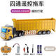 Shanye Children's Remote Control Car Engineering Vehicle Freight Vehicle Container Vehicle Semi-Trailer Transport Truck Boy Electric Toy Vehicle 42CM Flat Head Remote Control [Four-Train Freight Vehicle] Chang Play Version [90-minute Battery Configuration]