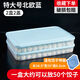 Qinkai dumpling box large capacity extra large multi-layer kitchen household dumpling box refrigerator frozen storage box wonton box Nordic blue large size 5 boxes 5 lids