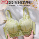 LangSha (LangSha) underwear for women's gathering small breasts, large, thick, non-steel-wire adjustment type anti-sagging sexy lace bra set, green/single piece 75B 34